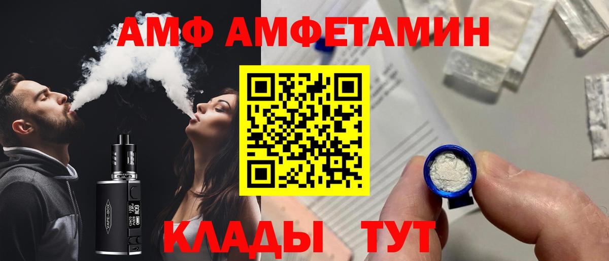 МЕГА зеркало  АМФЕТАМИН  Вход с VPN  Amphetamine VHQ  Амфетамин  Трёхгорный 