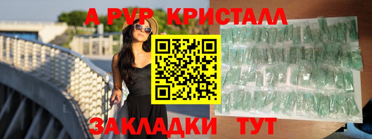 Alpha-PVP Соль Трёхгорный