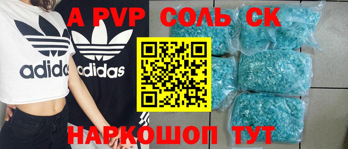 APVP Crystall  Вход с VPN  Alfa_PVP крисы CK  Трёхгорный 