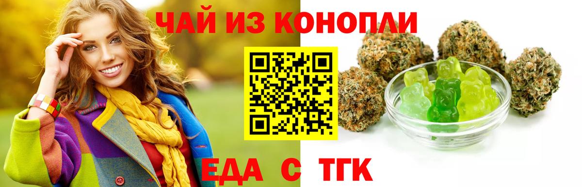 Трёхгорный  Cannafood марихуана  Вход с VPN 