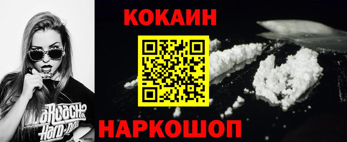 Кокаин 99% Трёхгорный