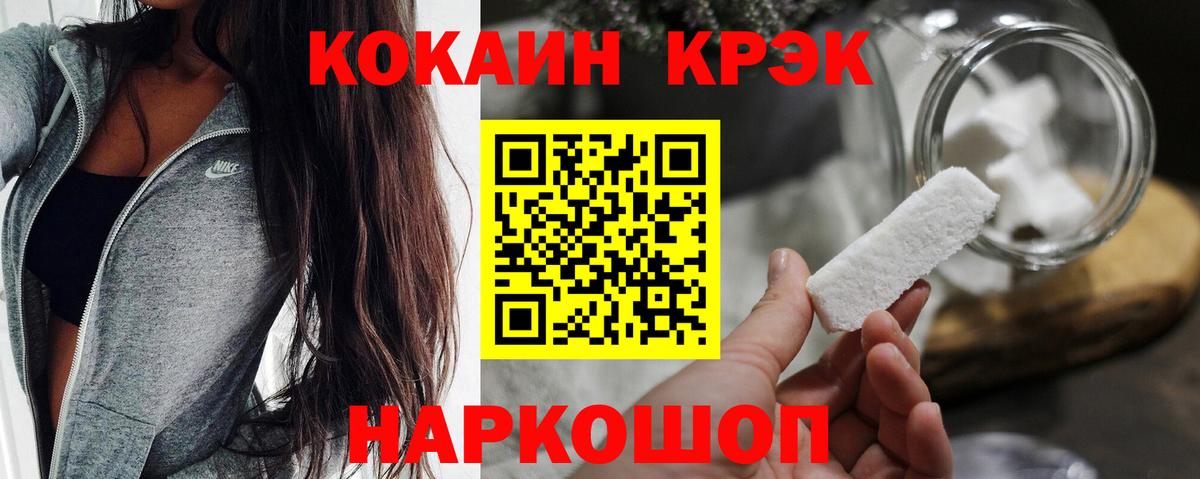 COCAIN Fish Scale  Кокаин Эквадор  Вход с VPN  как найти закладки  Трёхгорный 