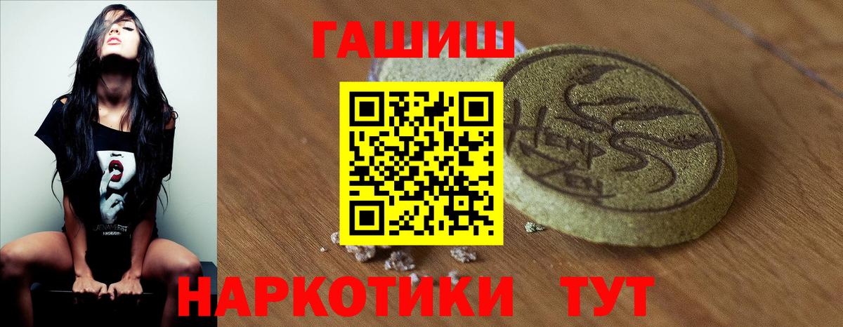 Трёхгорный  ГАШИШ  Вход с VPN  Гашиш VHQ  ГАШИШ 40% ТГК 