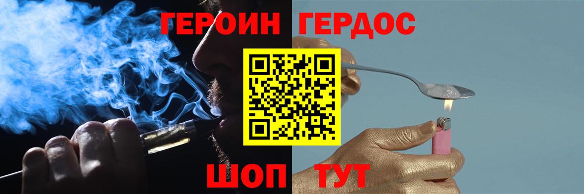 Героин афганец Трёхгорный