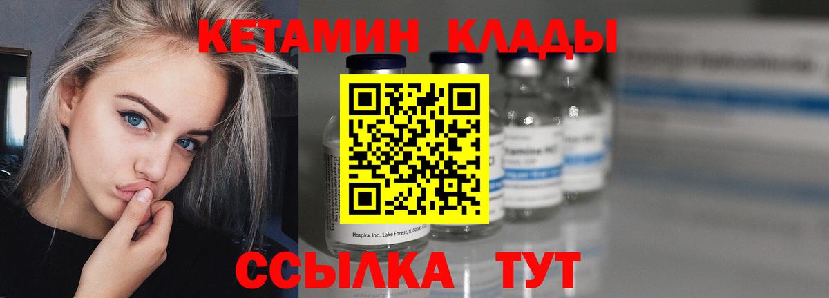 КЕТАМИН ketamine  Вход с VPN  Кетамин VHQ  Трёхгорный 