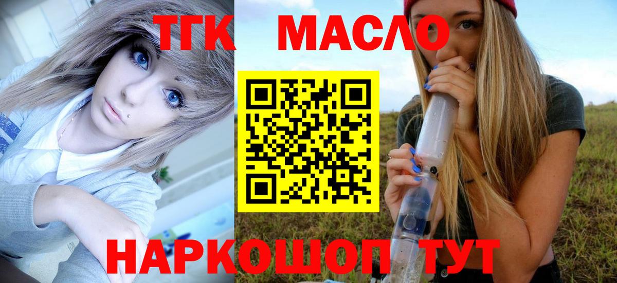 Дистиллят ТГК Wax Трёхгорный