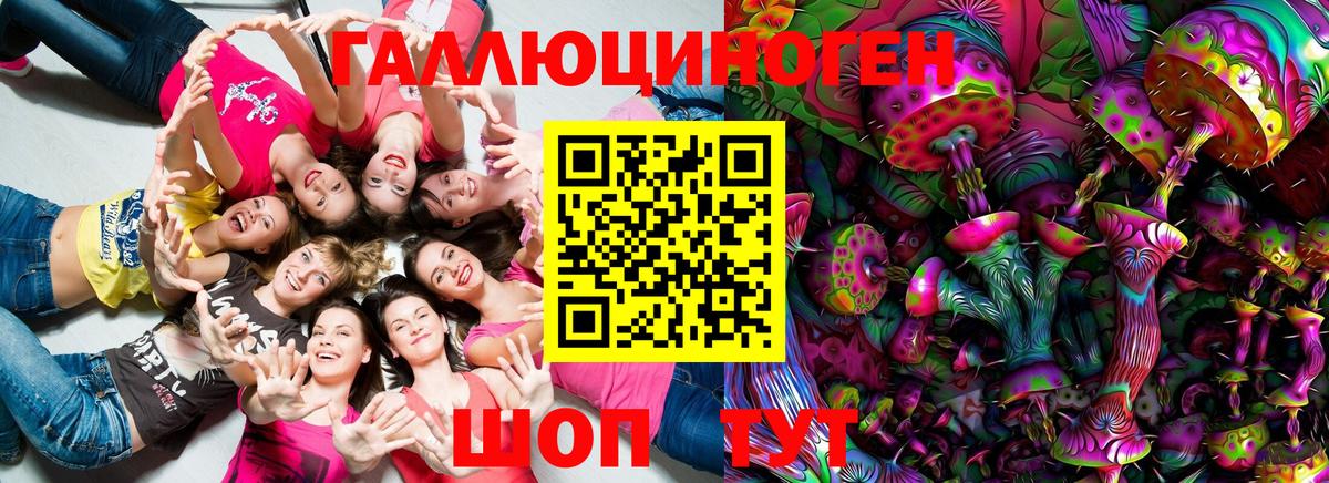 Псилоцибиновые грибы мицелий Трёхгорный